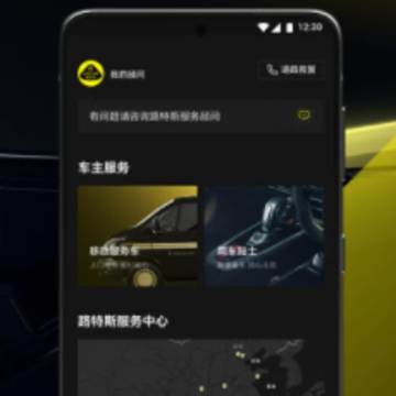 路特斯app 路特斯app