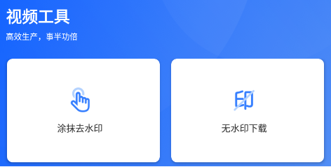 自媒体工具箱app 自媒体工具箱app