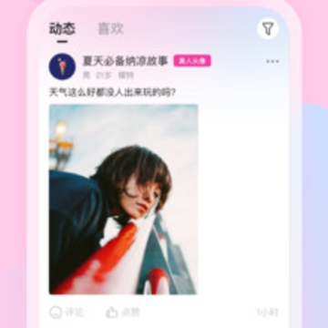 ӣ���罻app