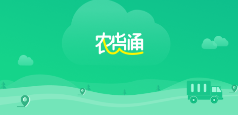 农货通app 农货通app