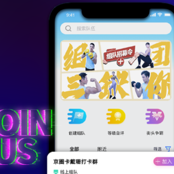 得计运动社交 得计运动社交
