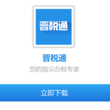 ��˰ͨapp