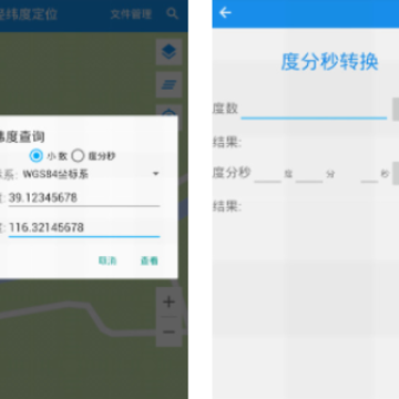 ��γ�ȶ�λapp�ֻ�������