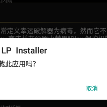 LP Installer�������°�