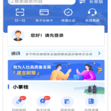 �����籣��֤app�ٷ�����