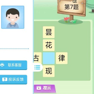 我爱猜字谜红包版 我爱猜字谜红包版