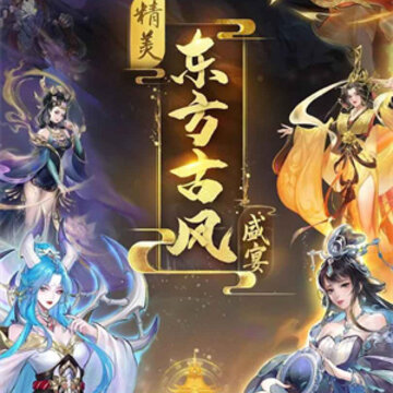 安天记游戏 安天记游戏