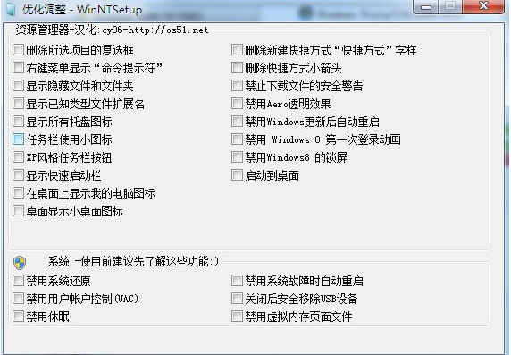 winntsetup