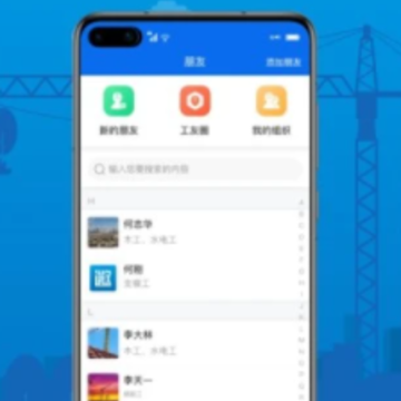 邀工网app 邀工网app