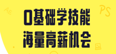 小白学技能 小白学技能