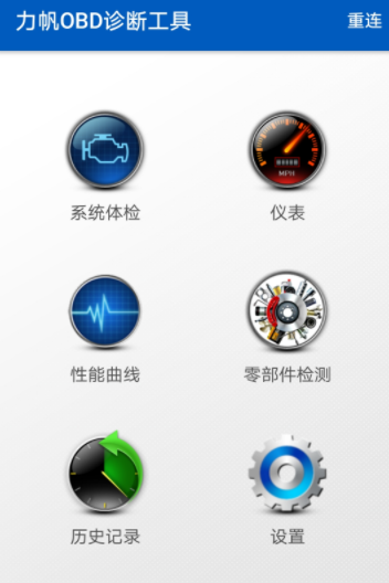 力帆OBD 力帆OBD