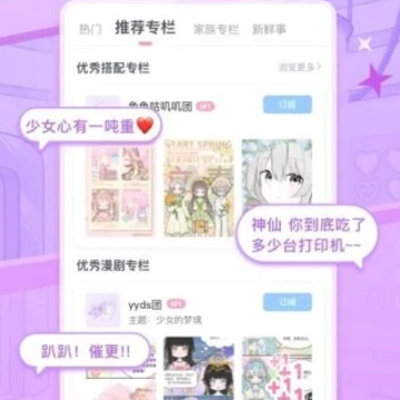 漫剧少女 漫剧少女
