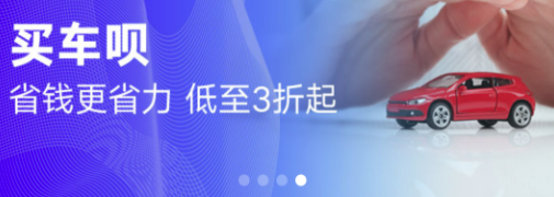 买车呗 买车呗
