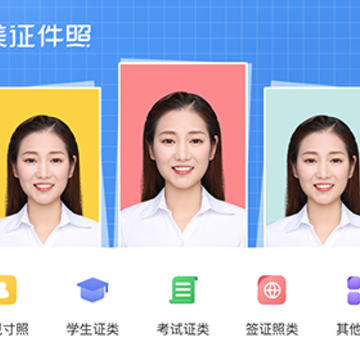 更美证件照app 更美证件照app