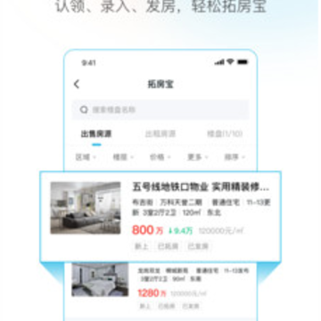 拓客本app 拓客本app