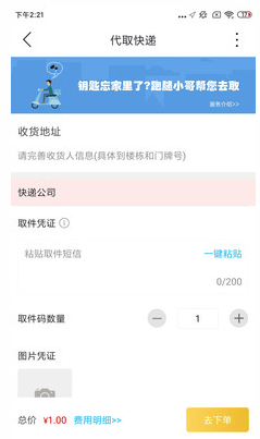 忠牛外卖app 忠牛外卖app