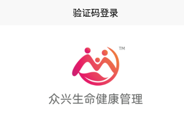 众兴健康管理app 众兴健康管理app