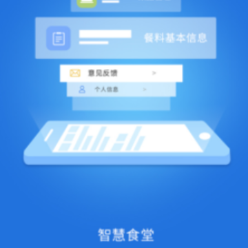 �ǻ���ʳ��app