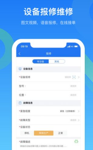 EMCat设备管理app EMCat设备管理app
