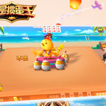 我是掼蛋王华为版 我是掼蛋王华为版