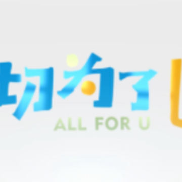 ����ɽU��ͨ