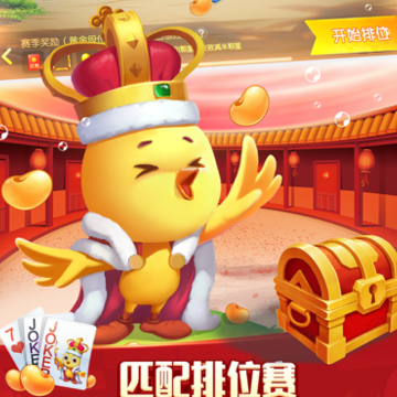 我是掼蛋王官方正版 我是掼蛋王官方正版