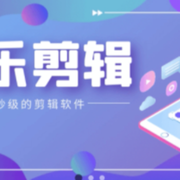 音乐剪辑铃声制作全能王app 音乐剪辑铃声制作全能王app