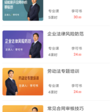 专技天下app 专技天下app