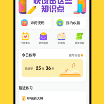 浣熊智能陪练app 浣熊智能陪练app