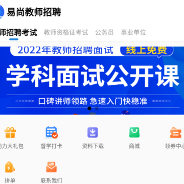 ���н�ʦ��Ƹapp