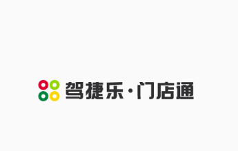 驾捷乐门店通app 驾捷乐门店通app