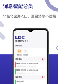 LDC����������app