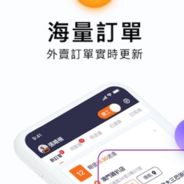 mFood Rider