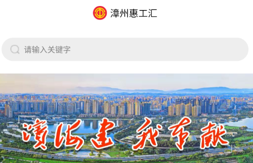 惠工汇app 惠工汇app
