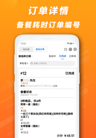 快客品汇商家app 快客品汇商家app