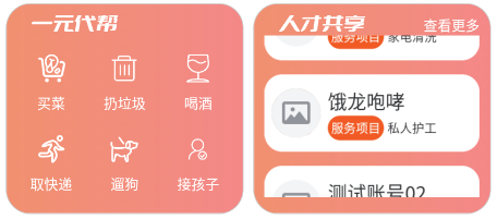 �ݿͼ�԰app
