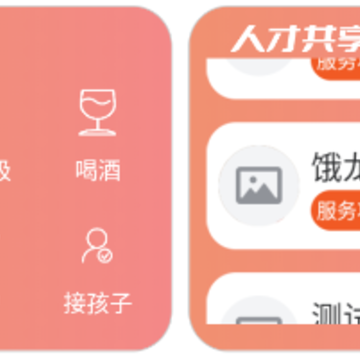 惠客家园app 惠客家园app