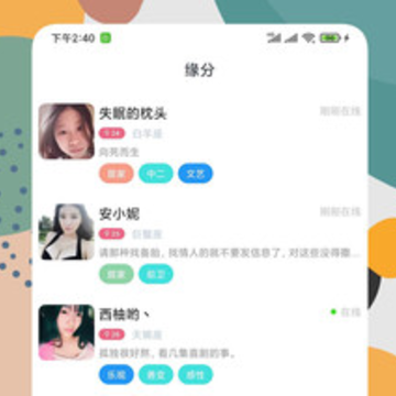 速配欢遇交友 速配欢遇交友