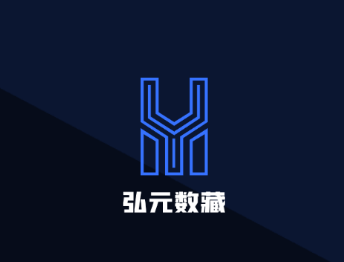 弘元数藏app 弘元数藏app