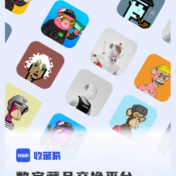 收藏猿app 收藏猿app