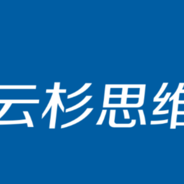 云杉思维app 云杉思维app