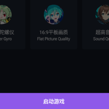 虾米画质助手下载安装 虾米画质助手下载安装