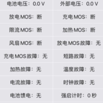 妙益电池助手app 妙益电池助手app