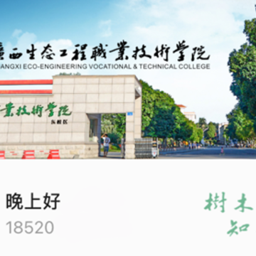 爱生态APP 爱生态APP