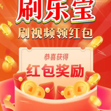 刷乐宝app 刷乐宝app