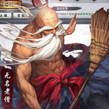 武林传奇二 武林传奇二