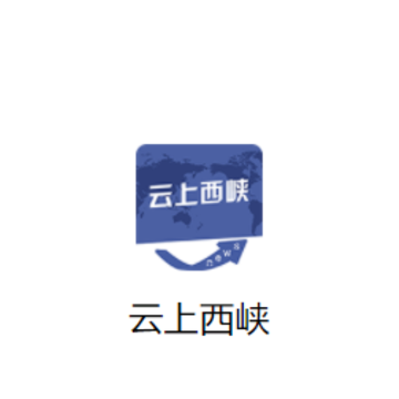 云上西峡app 云上西峡app