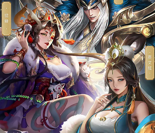 貂蝉陪你玩 貂蝉陪你玩