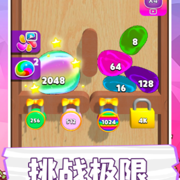 球球大碰撞 球球大碰撞