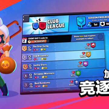 Brawl Stars��Ұ�Ҷ����ʷ����عٷ�����